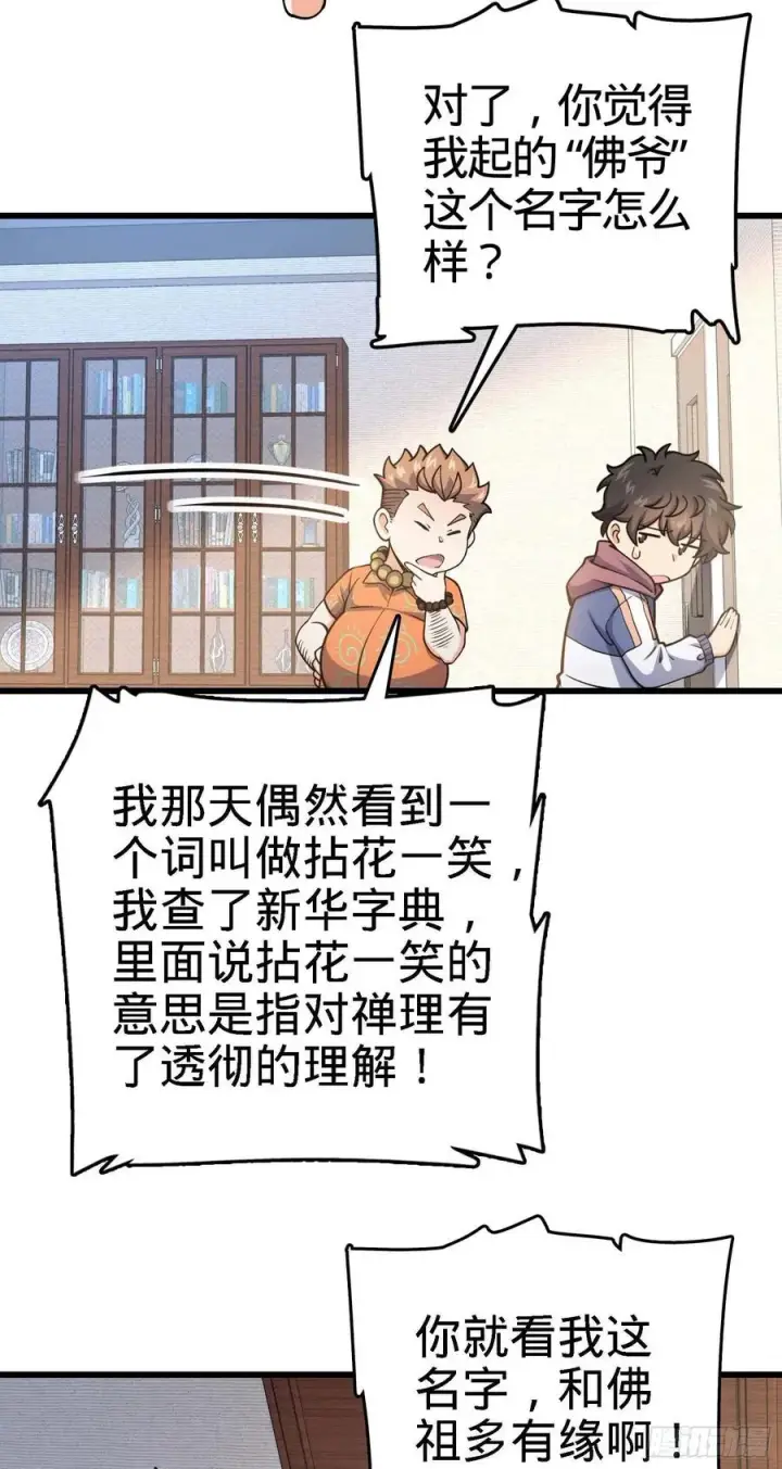 《大王饶命》267 合作掌控黑市图24