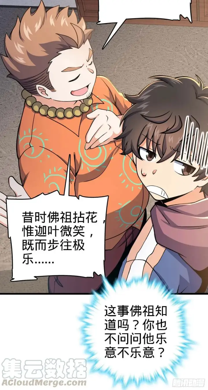《大王饶命》267 合作掌控黑市图25