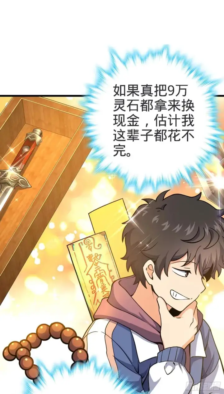 《大王饶命》267 合作掌控黑市图33