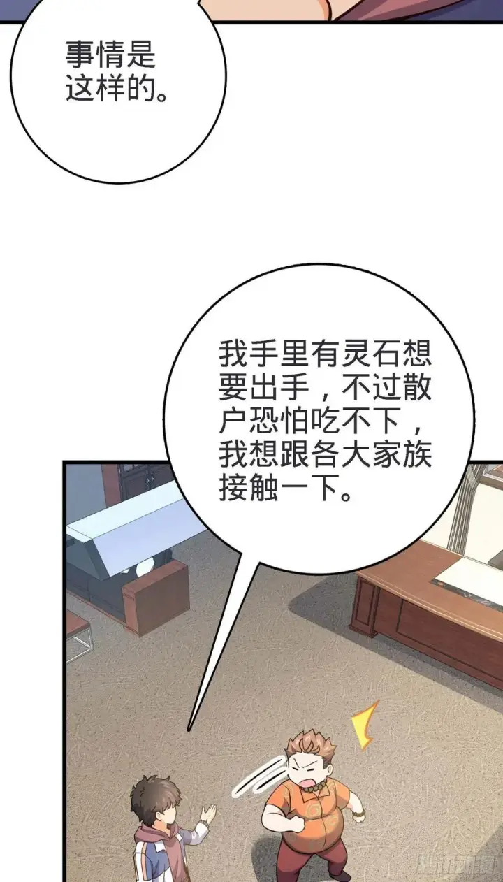 《大王饶命》267 合作掌控黑市图35
