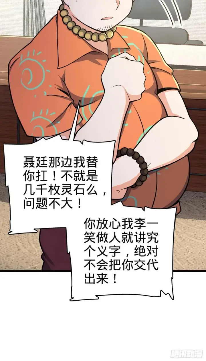 《大王饶命》267 合作掌控黑市图38