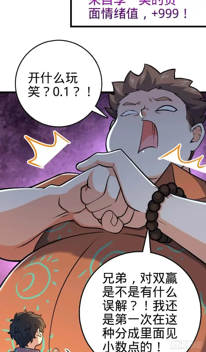 《大王饶命》267 合作掌控黑市图45