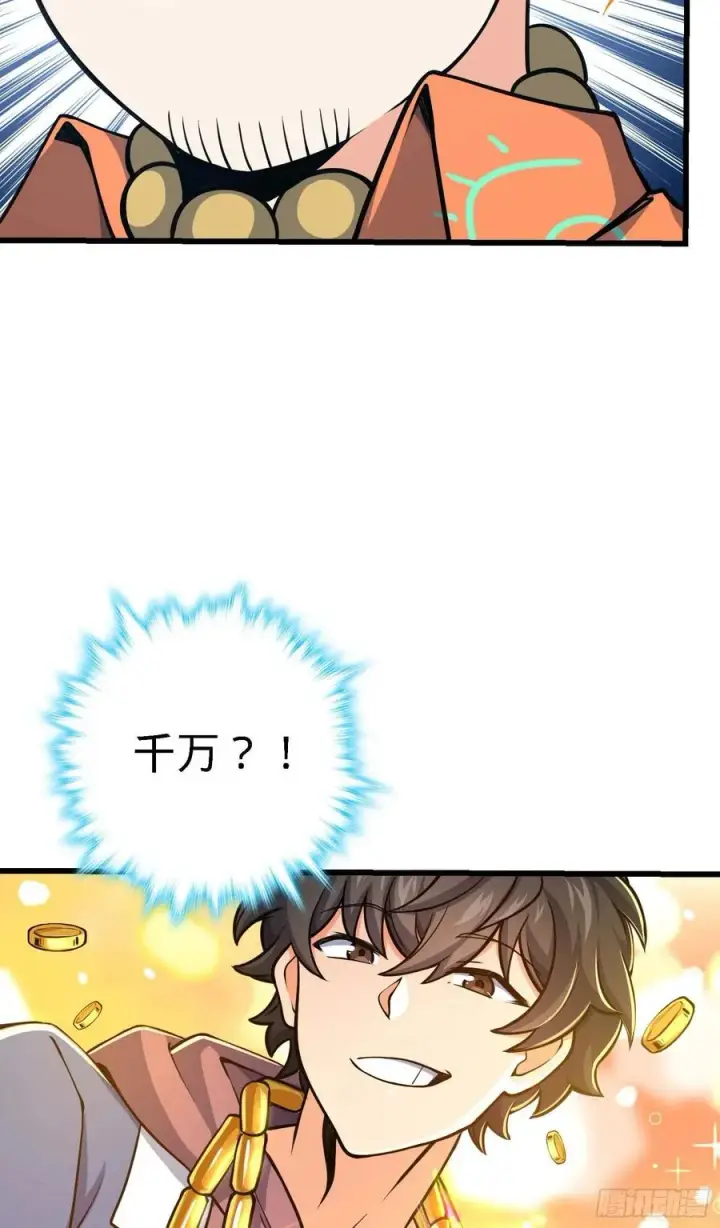 《大王饶命》267 合作掌控黑市图47