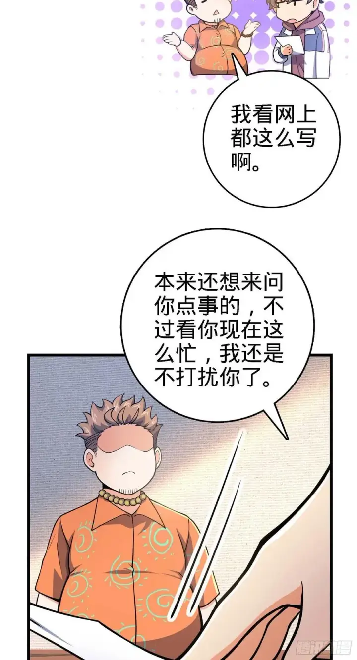 《大王饶命》267 合作掌控黑市图8