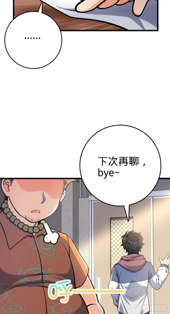 《大王饶命》267 合作掌控黑市图9