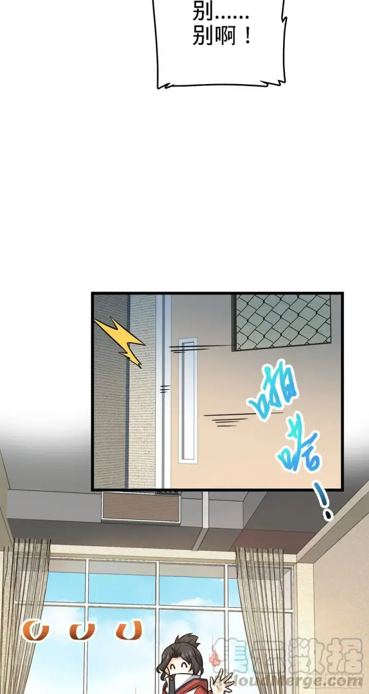 《大王饶命》268 吕小鱼服众图10