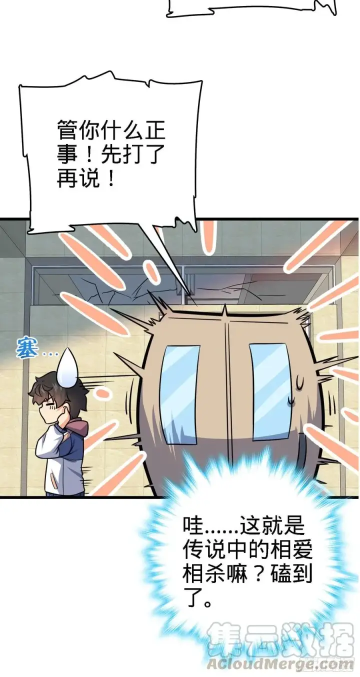 《大王饶命》268 吕小鱼服众图13