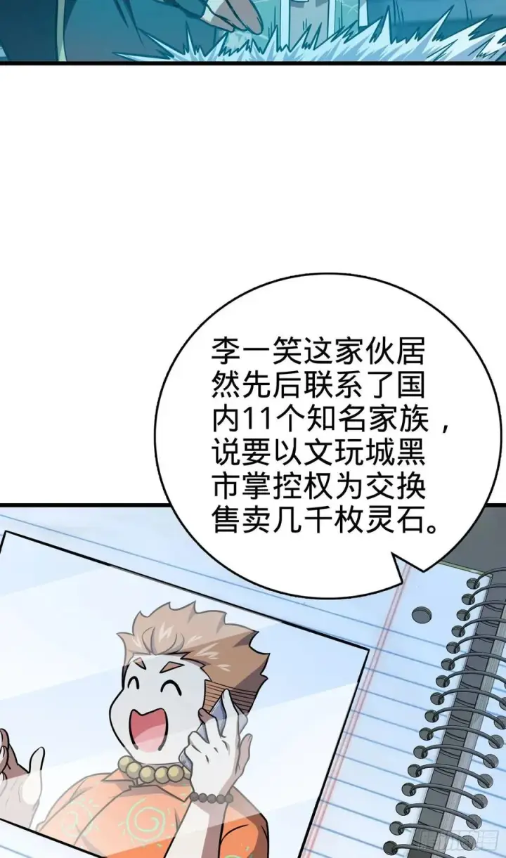 《大王饶命》268 吕小鱼服众图15