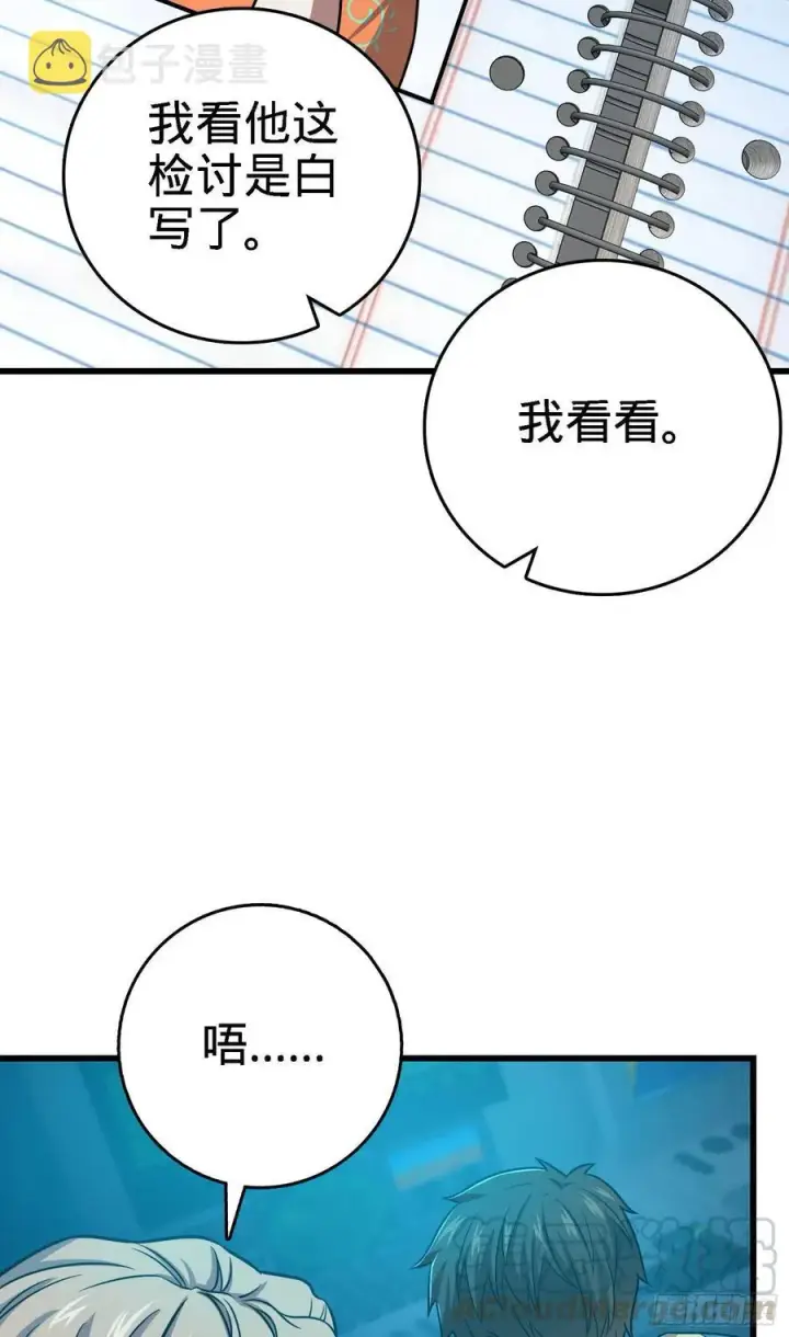 《大王饶命》268 吕小鱼服众图16