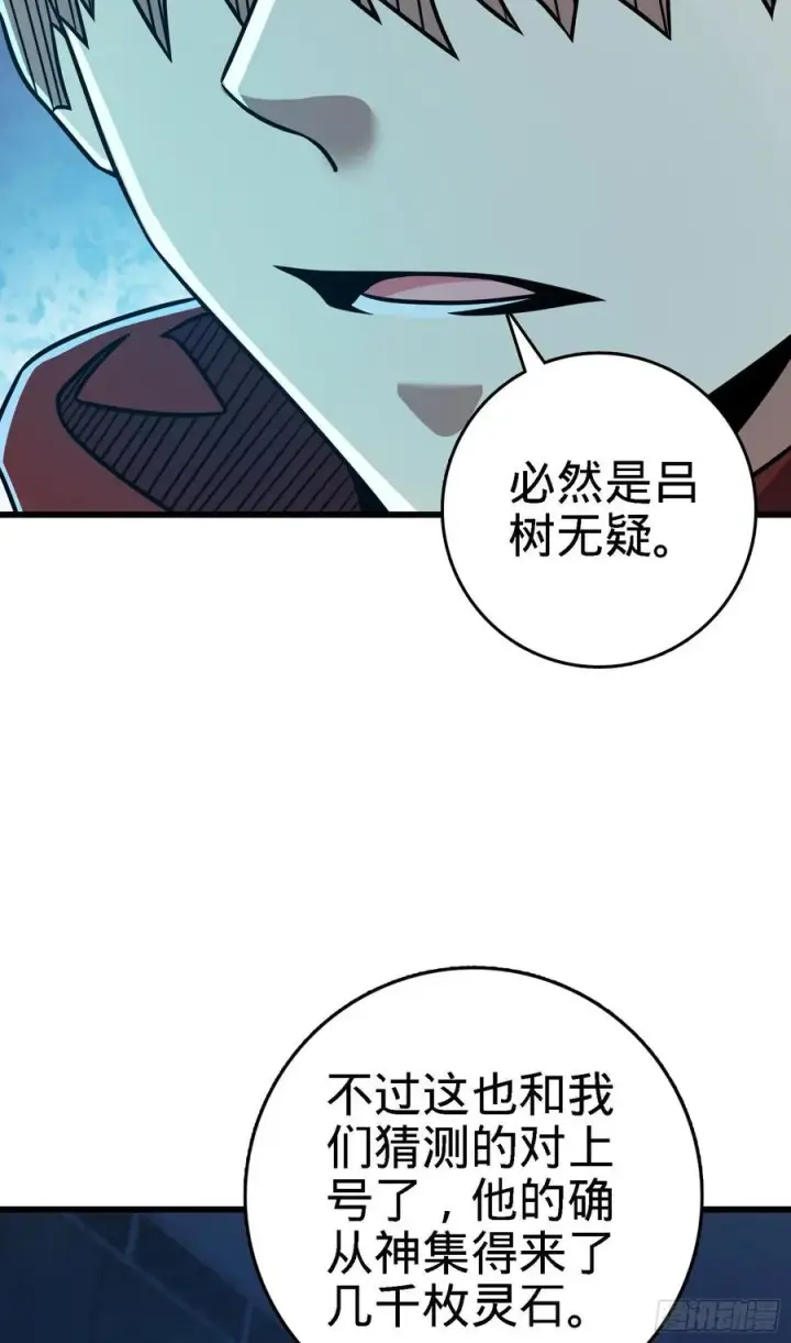 《大王饶命》268 吕小鱼服众图18