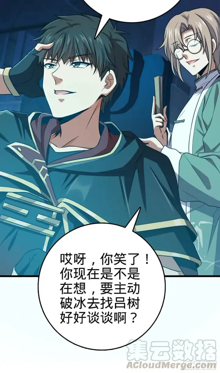 《大王饶命》268 吕小鱼服众图19