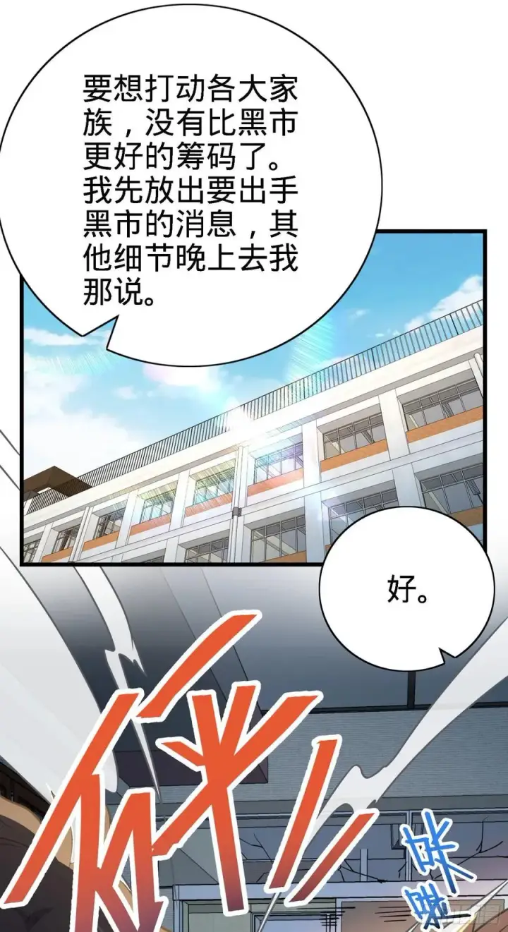 《大王饶命》268 吕小鱼服众图2