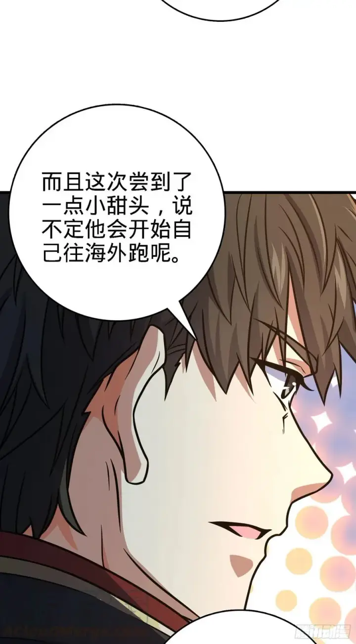 《大王饶命》268 吕小鱼服众图22