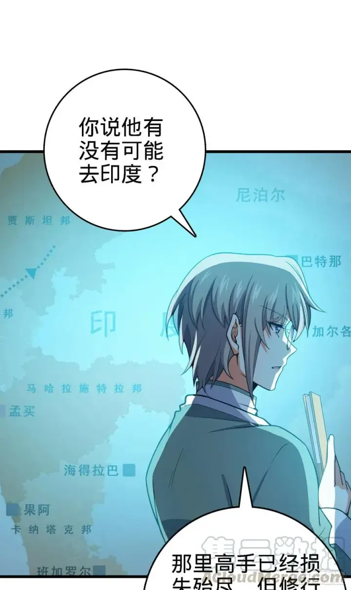 《大王饶命》268 吕小鱼服众图25