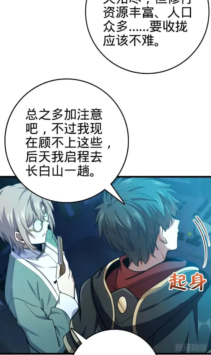 《大王饶命》268 吕小鱼服众图26