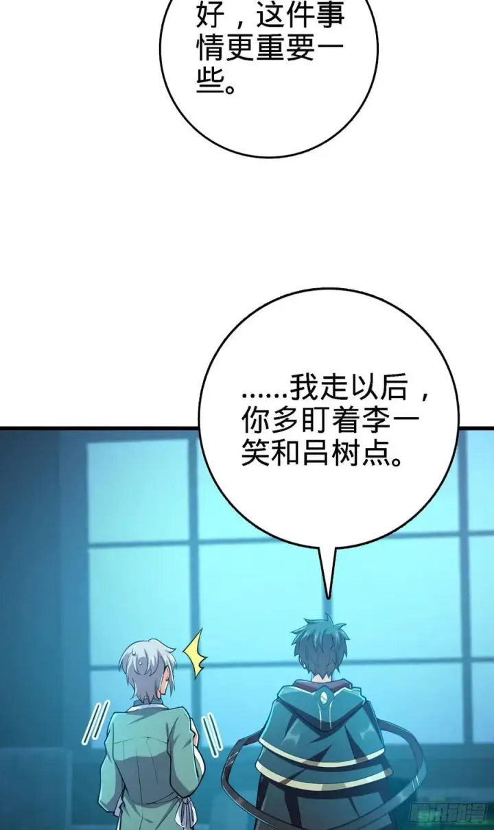 《大王饶命》268 吕小鱼服众图27
