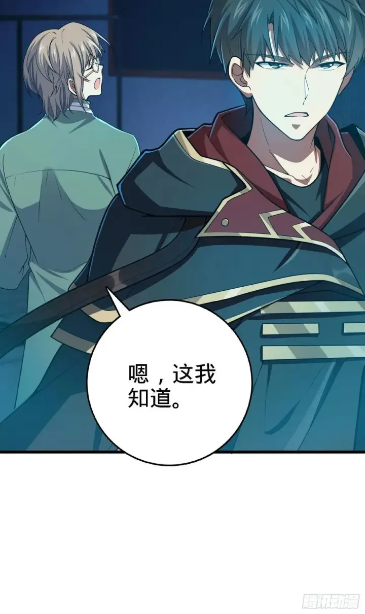 《大王饶命》268 吕小鱼服众图30