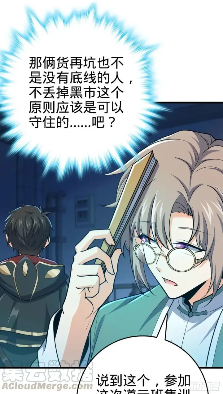 《大王饶命》268 吕小鱼服众图31