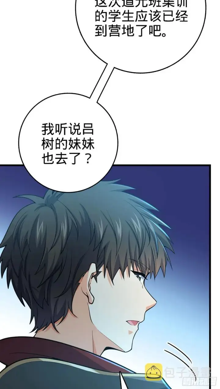 《大王饶命》268 吕小鱼服众图32