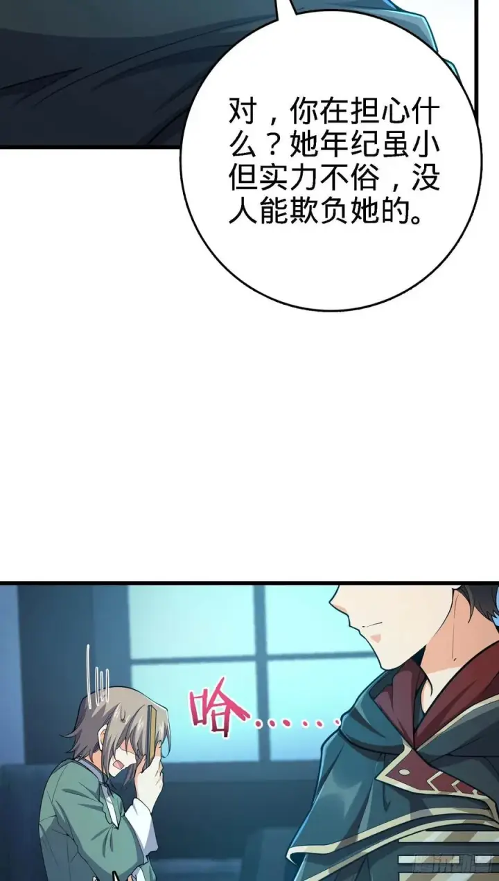 《大王饶命》268 吕小鱼服众图33