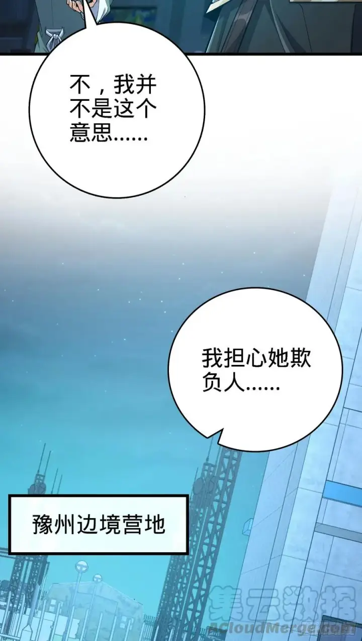 《大王饶命》268 吕小鱼服众图34