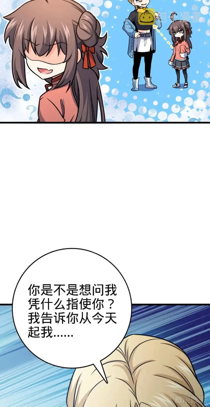 《大王饶命》268 吕小鱼服众图39