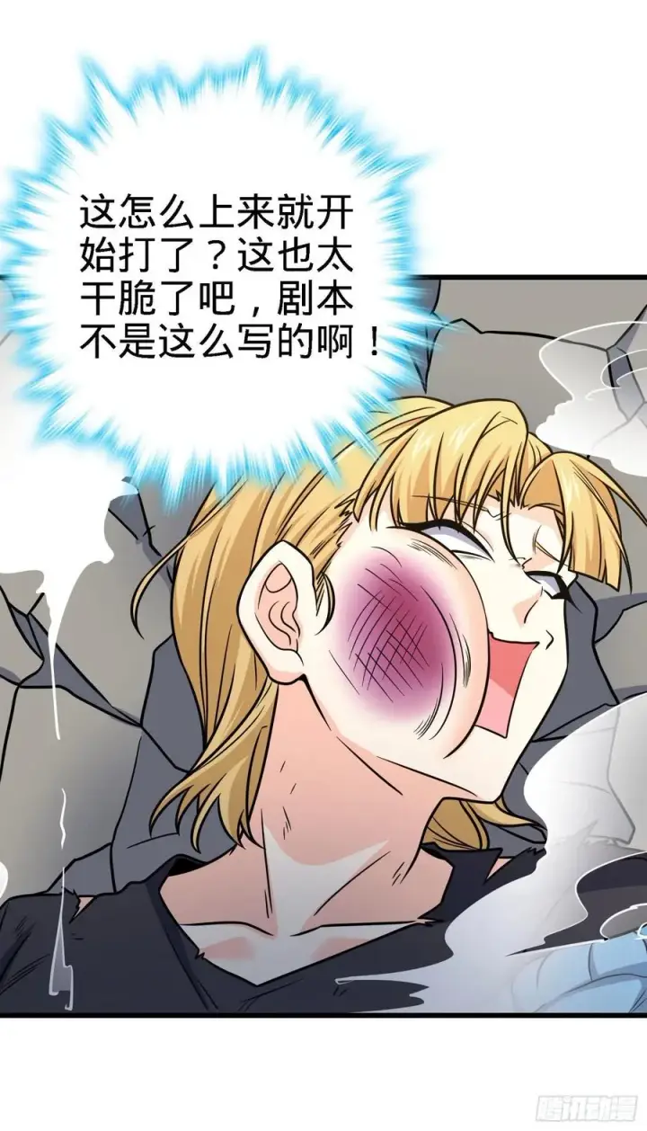 《大王饶命》268 吕小鱼服众图42