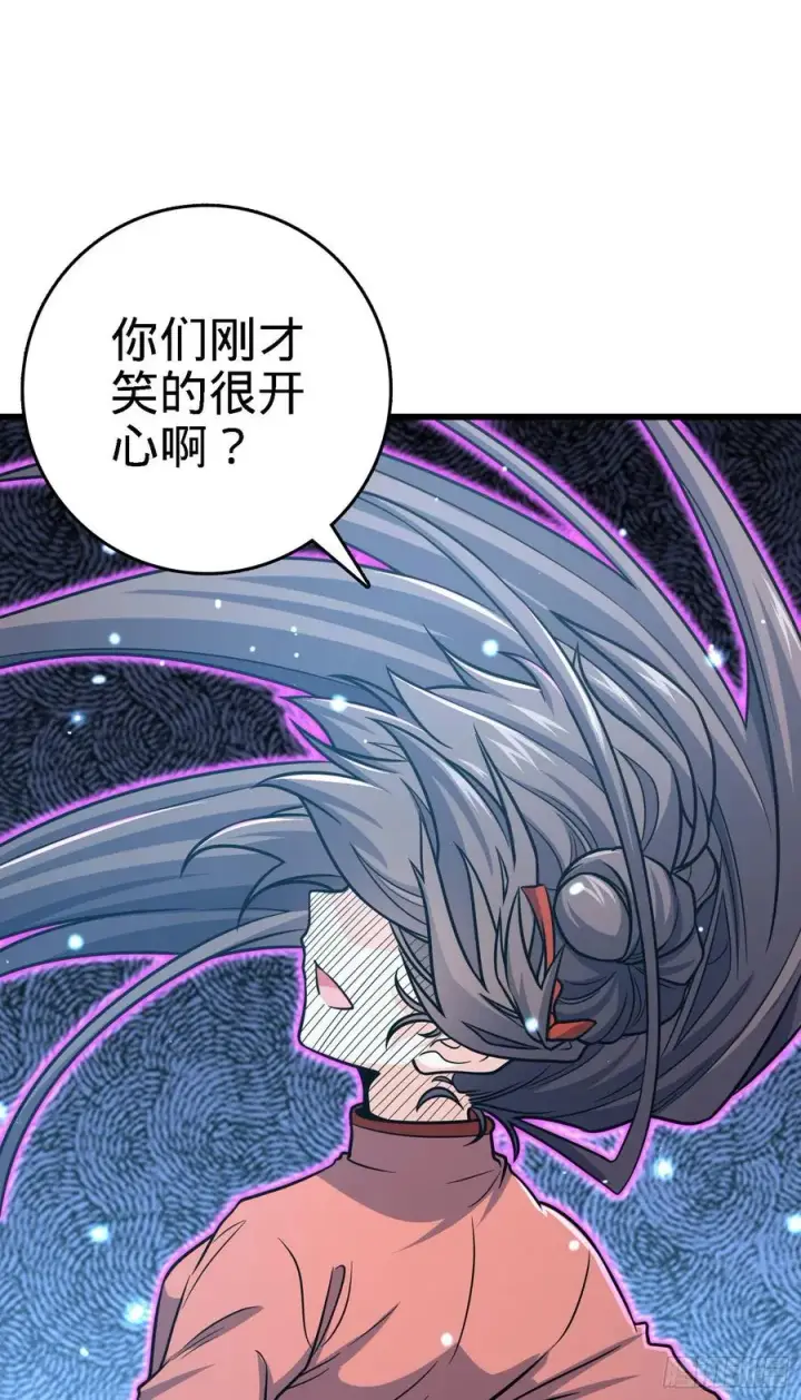《大王饶命》268 吕小鱼服众图44