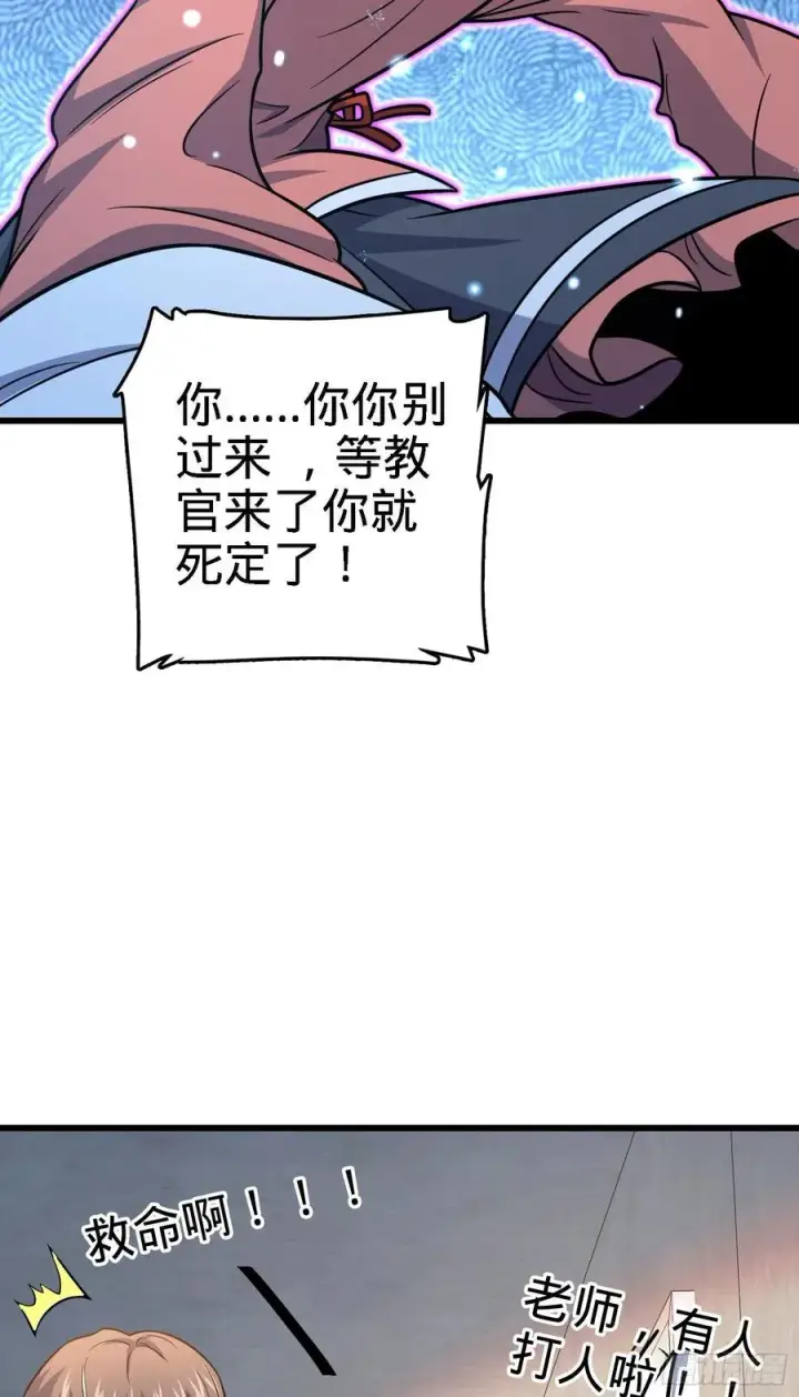 《大王饶命》268 吕小鱼服众图45