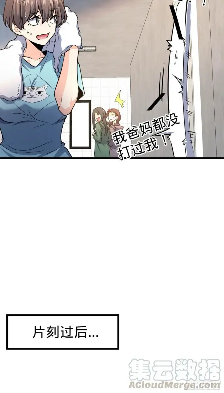 《大王饶命》268 吕小鱼服众图46