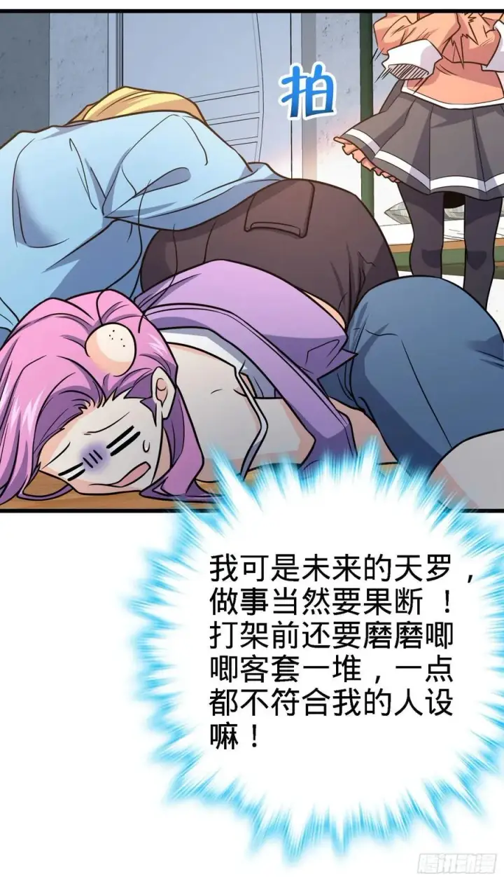 《大王饶命》268 吕小鱼服众图47
