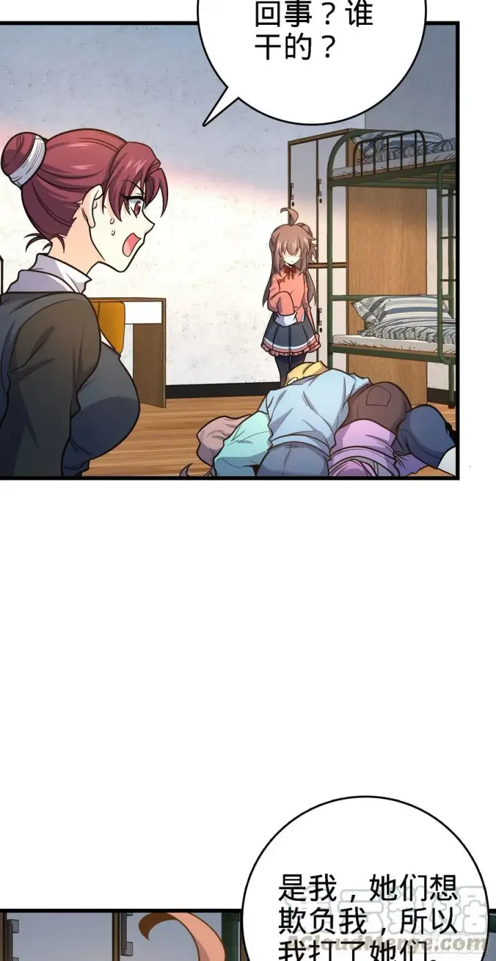 《大王饶命》268 吕小鱼服众图49