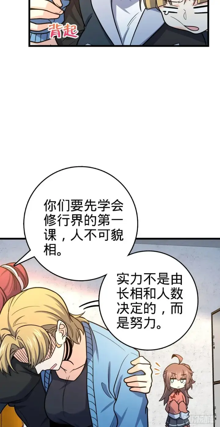 《大王饶命》268 吕小鱼服众图51