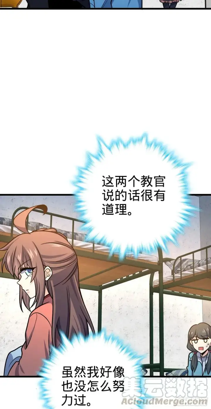《大王饶命》268 吕小鱼服众图52