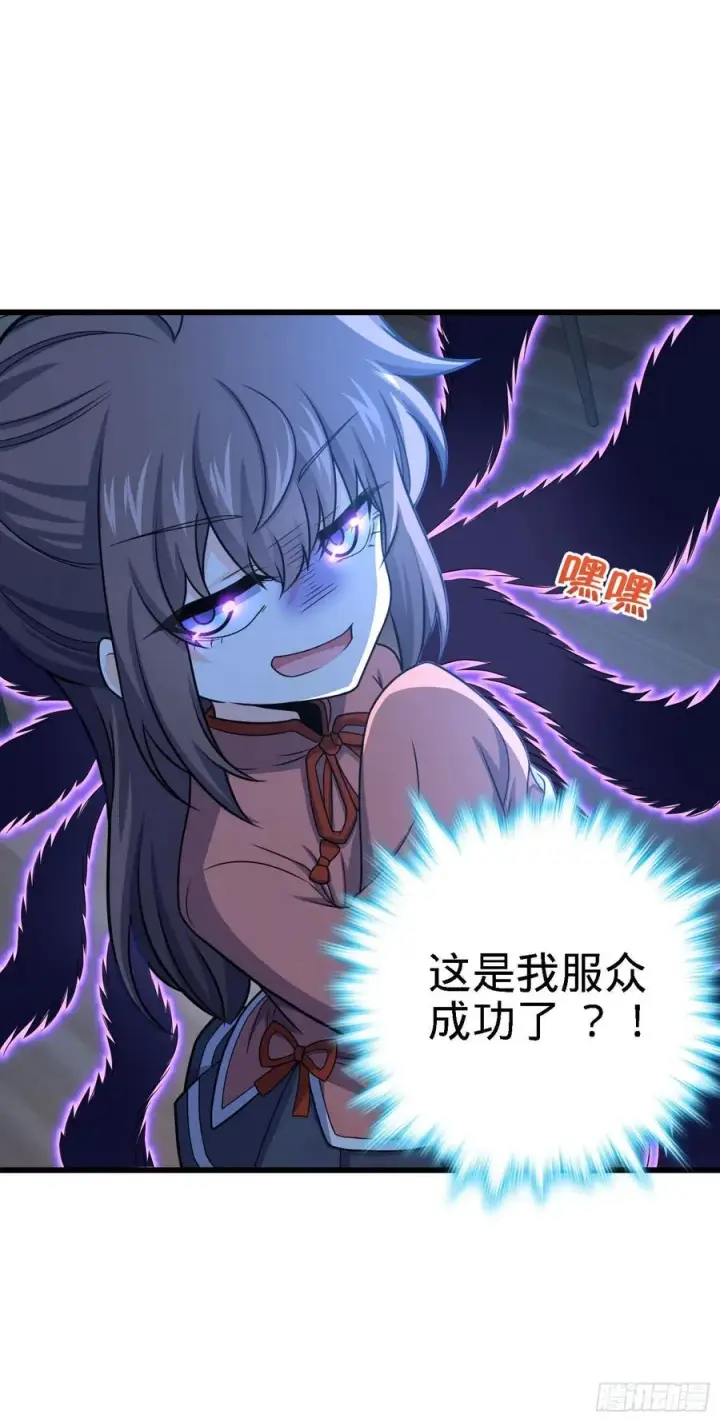 《大王饶命》268 吕小鱼服众图54