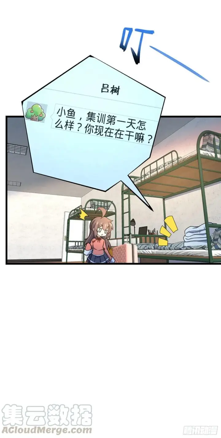 《大王饶命》268 吕小鱼服众图55