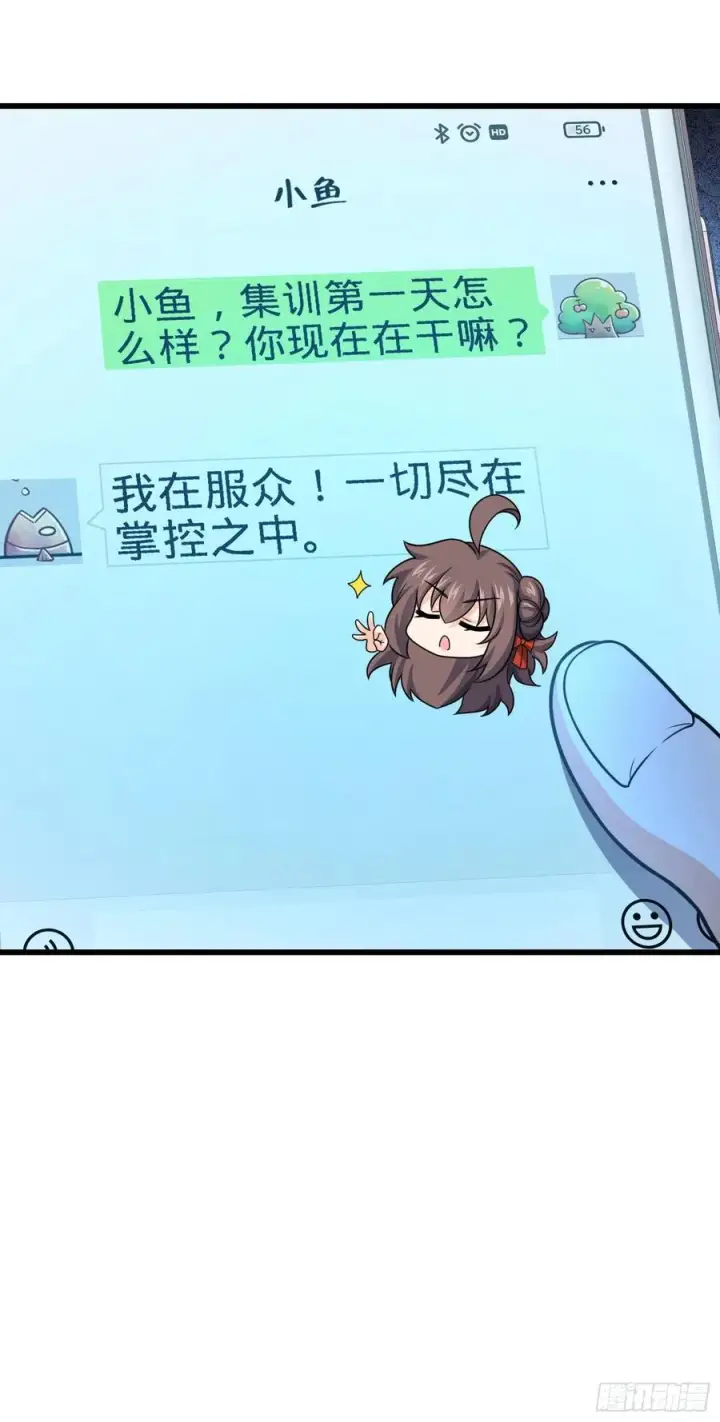 《大王饶命》268 吕小鱼服众图57