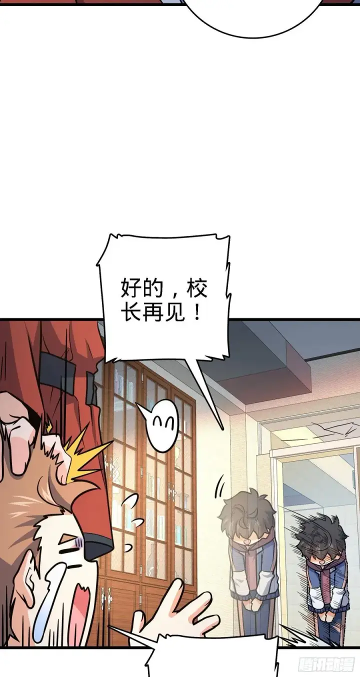 《大王饶命》268 吕小鱼服众图9