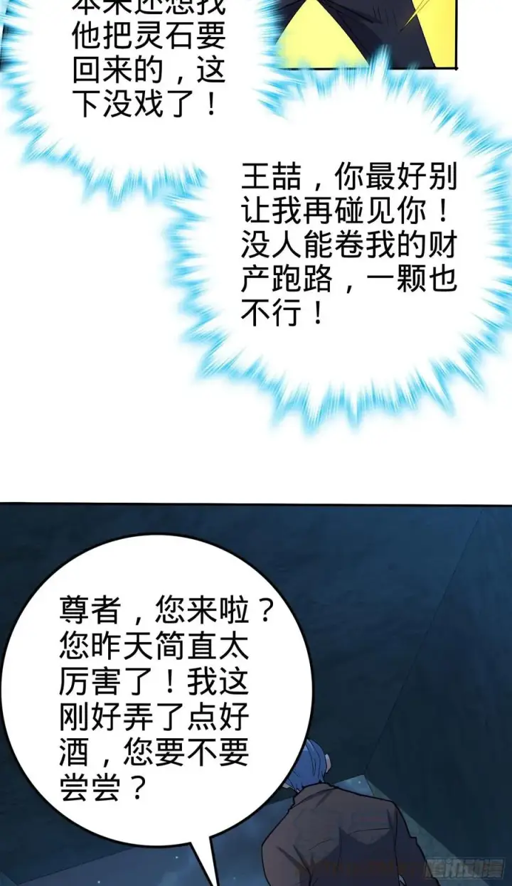《大王饶命》269 肠胃不好图10
