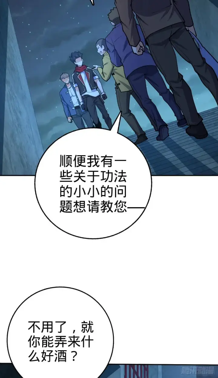 《大王饶命》269 肠胃不好图11