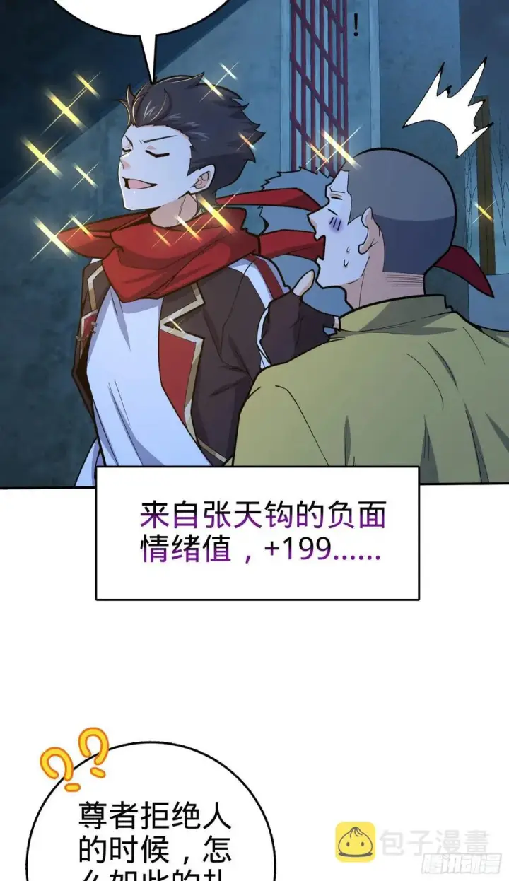 《大王饶命》269 肠胃不好图12