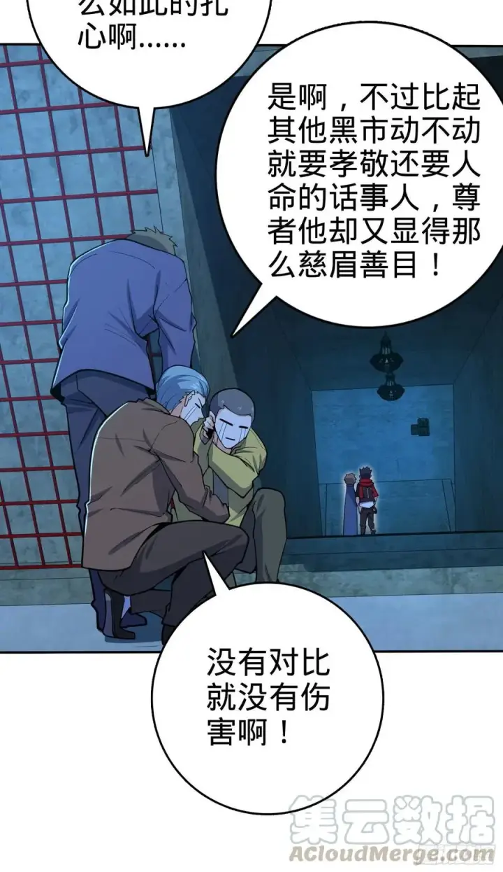 《大王饶命》269 肠胃不好图13