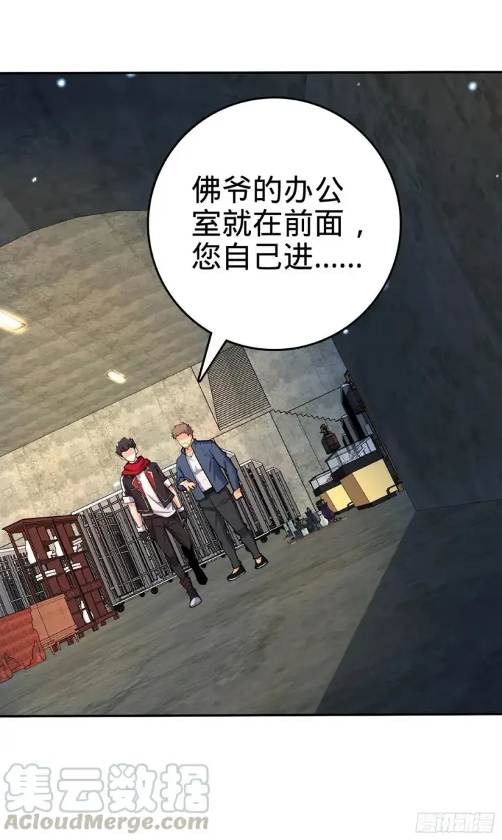 《大王饶命》269 肠胃不好图16