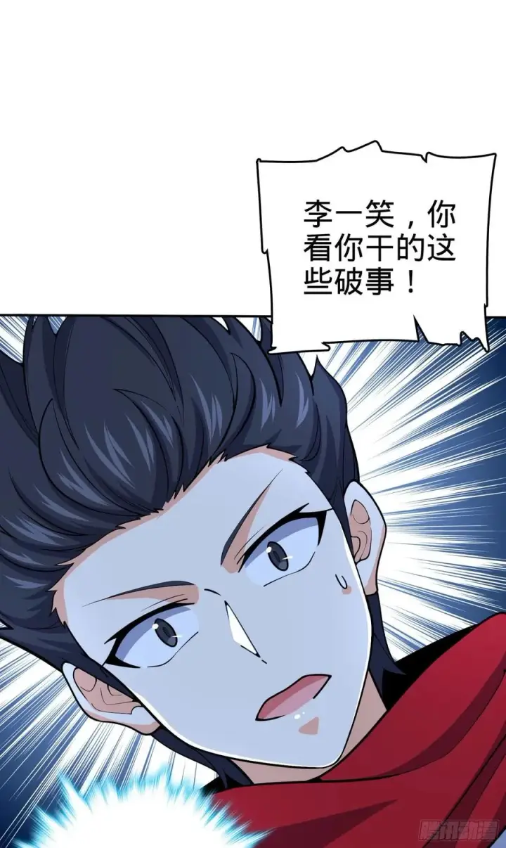 《大王饶命》269 肠胃不好图17