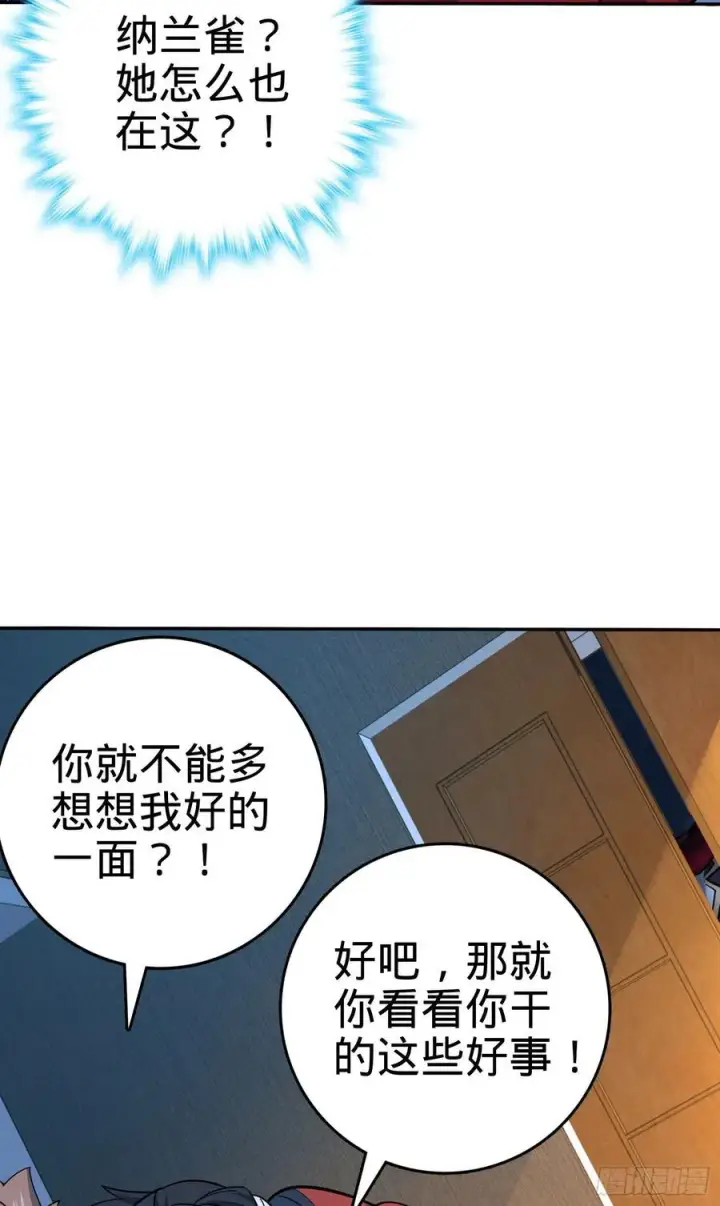 《大王饶命》269 肠胃不好图18