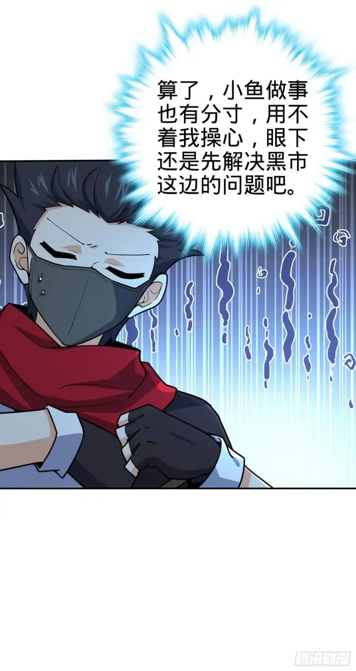 《大王饶命》269 肠胃不好图2