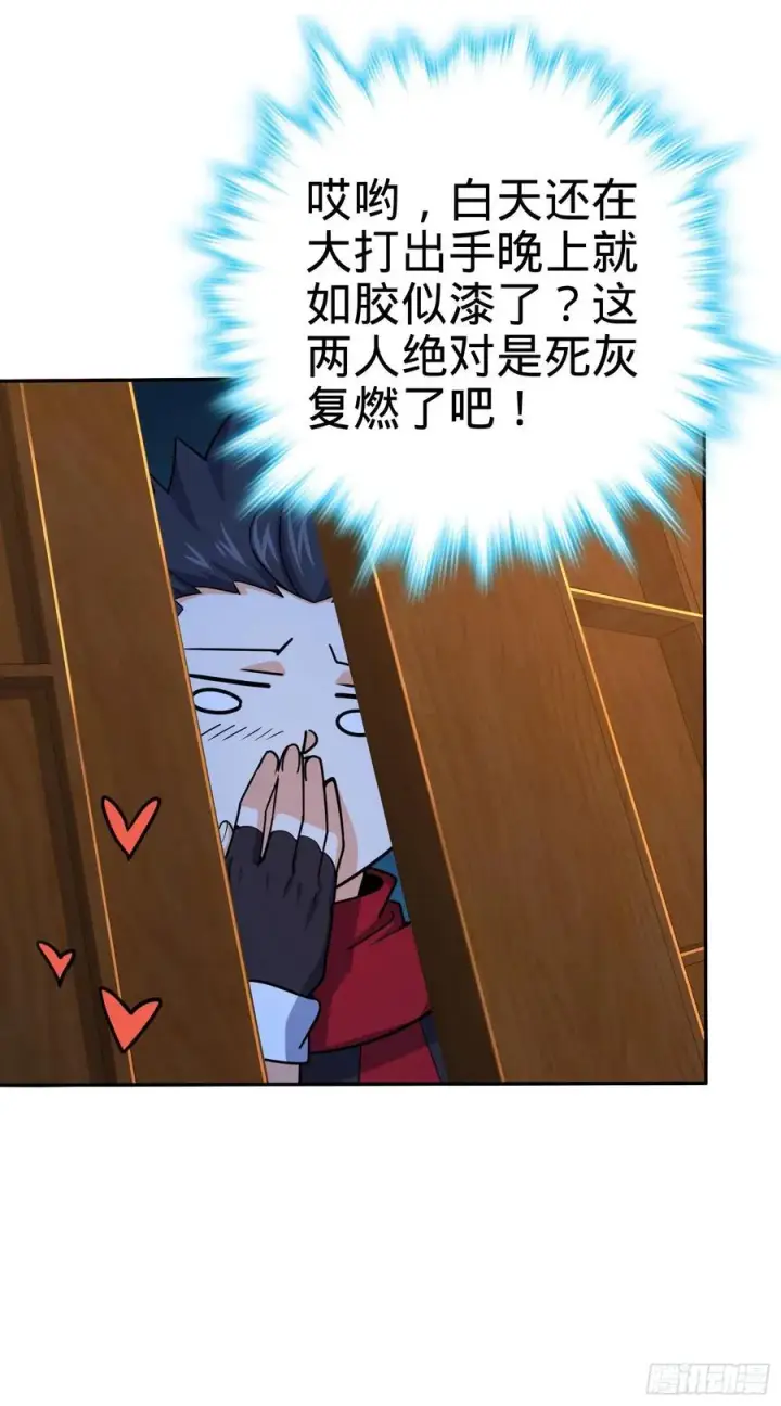 《大王饶命》269 肠胃不好图20