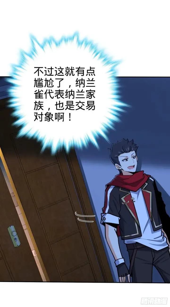 《大王饶命》269 肠胃不好图21