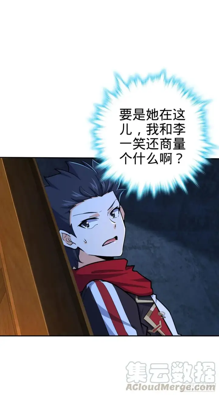 《大王饶命》269 肠胃不好图22