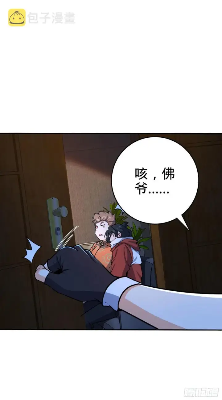 《大王饶命》269 肠胃不好图23
